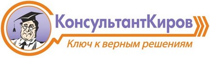 Региональный информационный центр сети КонсультантПлюс